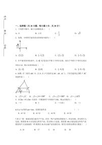 湖北省武汉市黄陂区七校联盟2023-2024学年七年级下学期5月月考数学试卷(含答案)