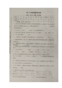 湖南省株洲市攸县江桥街道江桥学校2024-2025学年七年级上学期入学考试数学试题