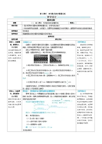 初中数学人教版（2024）七年级上册（2024）3.1 代数式第2课时教学设计