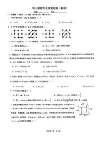 山东省日照市北京路中学2023-2024学年九年级上学期开学考试数学试卷