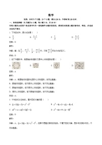 江西省九江市柴桑区九江五校2023-2024学年八年级下学期5月月考数学试卷(含解析)