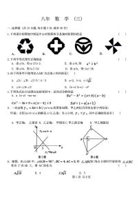 辽宁省铁岭市开原市2023-2024学年八年级下学期6月月考数学试卷(含答案)