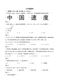 陕西省西安市部分中学2023-2024学年部编版七年级下学期6月月考数学试卷(含答案)