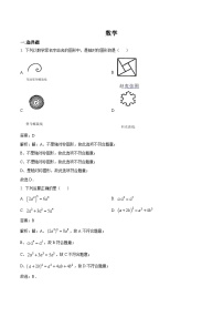 西安市铁一中学2023-2024学年七年级下学期第二次月考数学试卷(含解析)