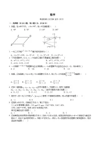 江苏省南通市海安市十三校联考2023-2024学年八年级下学期5月月考数学试卷(含答案)