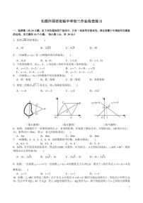 2024-2025-1长郡外国语九上入学考试数学试卷