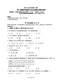 +广东省广州市执信中学2023-2024学年+九年级上学期数学开学卷