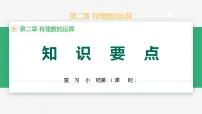 初中数学综合与实践 进位制的认识与探究复习ppt课件