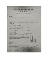 湖北黄冈市部分学校2024-2025学年九年级上学期开学数学试题+答案