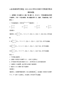 [数学][期末]山东省威海市文登区2023-2024学年七年级下学期期末模拟试题(解析版)