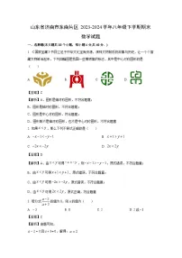 [数学][期末]山东省济南市东南片区2023-2024学年八年级下学期期末考试试题(解析版)