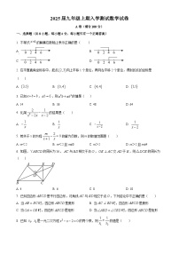 四川省成都市武侯区成都市棕北中学2024-2025学年九年级上学期开学数学试题（原卷版）