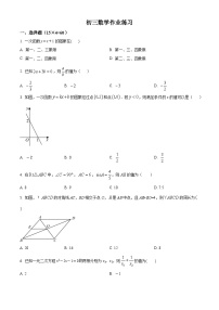 河北省石家庄市第四十中学2024-2025学年九年级上学期开学考试数学试题（原卷版）