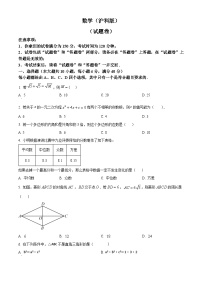 安徽省安庆市多校联考2024-2025学年九年级上学期开学考试数学试题（原卷版）