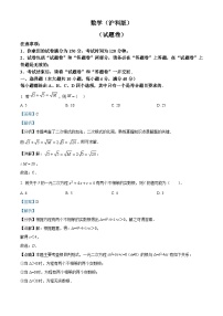 安徽省安庆市多校联考2024-2025学年九年级上学期开学考试数学试题（解析版）