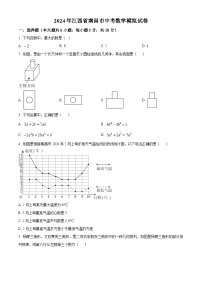 2024年江西省南昌市中考数学模拟试题（原卷版）