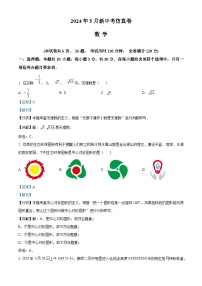 2024年湖南省新中考13校联考数学试题（解析版）