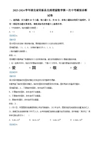 2024年湖北省黄石市阳新县北部联盟中考模拟数学试题（解析版）