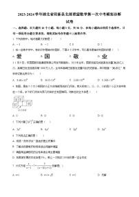2024年湖北省黄石市阳新县北部联盟中考模拟数学试题（原卷版）