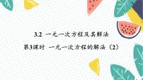 沪科版（2024）七年级上册（2024）3.1 方程课堂教学课件ppt