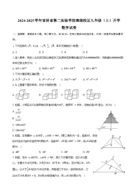 2024-2025学年吉林省第二实验学校南湖校区九年级（上）开学数学试卷（含解析）