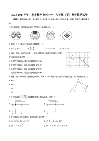 2023-2024学年广东省梅州市兴宁一中八年级（下）期中数学试卷（含答案）