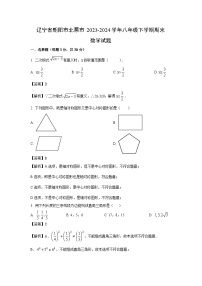 [数学][期末]辽宁省朝阳市北票市2023-2024学年八年级下学期期末试题(解析版)