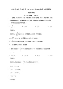 [数学][期末]山东省东营市东营区2023-2024学年八年级下学期期末试题(解析版)