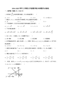 山东省德州市第五中学2024-2025学年九年级上学期开学检测数学试题