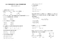 湖南省岳阳市岳阳县岳阳经济技术开发区长岭中学2024-2025学年八年级上学期开学数学试题