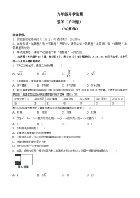 安徽省安庆市潜山市官庄镇中心学校2024-2025学年九年级上学期开学数学试题