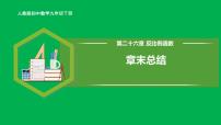人教版（2024）九年级下册26.1.1 反比例函数试讲课ppt课件