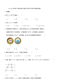 _山东省济南市长清区平安中学2024-2025学年上学期九年级开学测数学试题