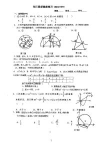 浙江省杭州市西湖区杭州外国语学校2024-2025学年九年级上学期开学考数学试卷