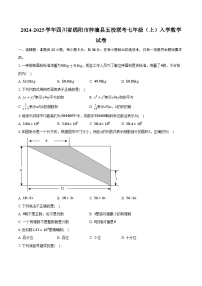 2024-2025学年四川省绵阳市梓潼县五校联考七年级（上）入学数学试卷（含解析）