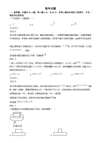 精品解析：2024年福建省中考真题数学试题（解析版）