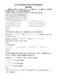 精品解析：2024年河北省中考数学试题（解析版）