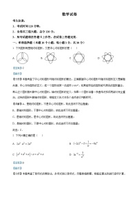 精品解析：2024年黑龙江省牡丹江市中考数学试题（解析版）