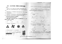 山东省烟台市烟台经济技术开发区2023-2024学年七年级上学期期末数学试卷