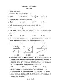 +陕西省西安市灞桥区西安滨河学校2024-2025学年上学期九年级数学开学测试题