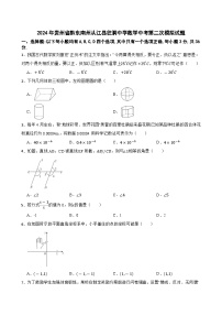 2024年贵州省黔东南州从江县往洞中学数学中考第二次模拟试题+