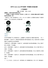 湖南省岳阳市汨罗市2023-2024年八年级下学期期末数学试题（解析版）