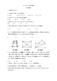 _陕西省西安市灞桥区西安滨河学校2024-2025学年上学期九年级数学开学测试题