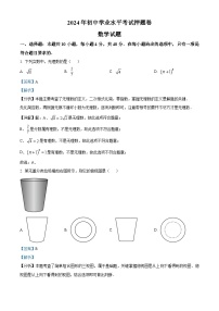 2024年福建省漳州市中考数学模拟押题预测试题（解析版）