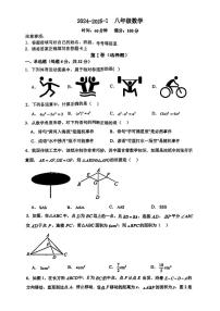 陕西省西安市曲江第一中学2024-2025学年八年级上学期开学测试数学试卷