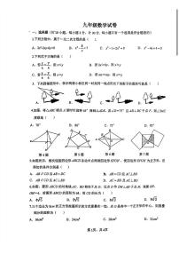 陕西省西安市碑林区工业大学附属中学2024—2025学年上学期九年级开学数学试题