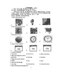 2023-2024学年江苏省镇江市丹阳八中七年级（下）第一次月考数学试卷