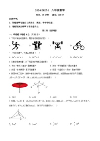 陕西省西安市曲江第一中学2024-2025学年八年级上学期开学测试数学试题（原卷版）