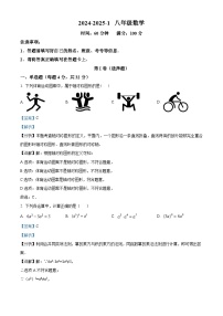 陕西省西安市曲江第一中学2024-2025学年八年级上学期开学测试数学试题（解析版）