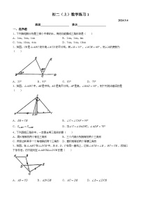 北京市北京交通大学附属中学2024-2025学年八年级上学期开学考试数学试题(无答案)